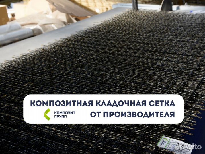 Сетка стеклопластиковая кладочная