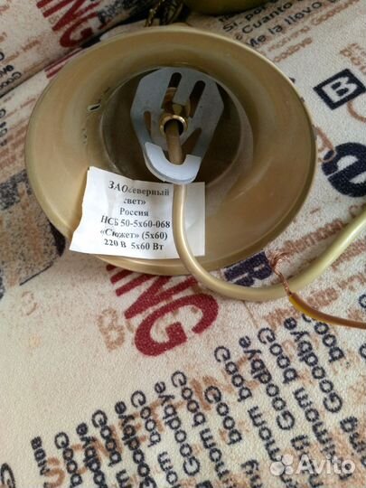 Люстра потолочная