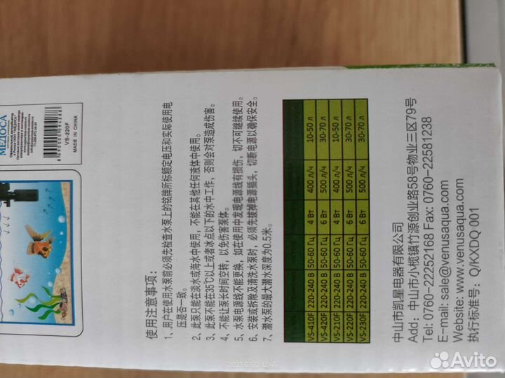 Фильтр для аквариума