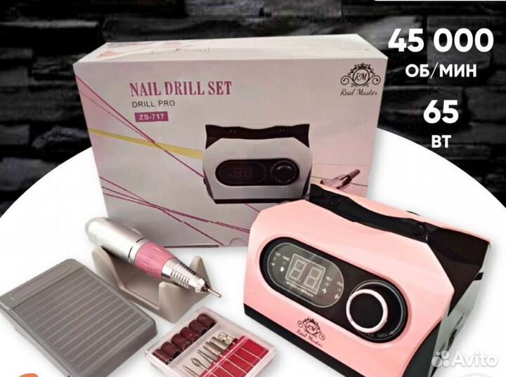 Аппарат для маникюра и педикюра