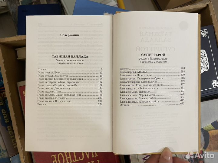 Таежная баллада. Анатолий Лимонов