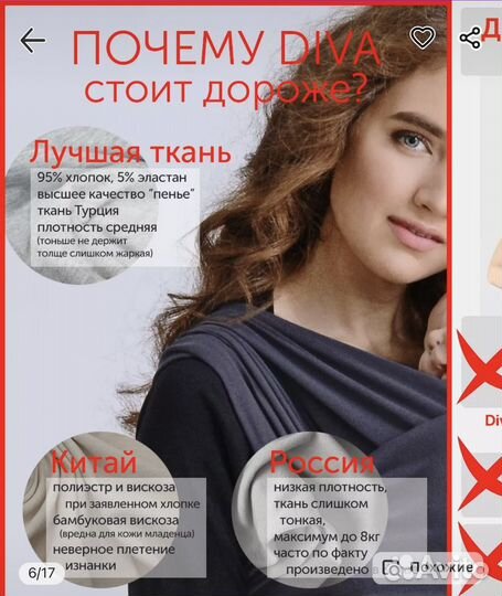 Слинг шарф трикотажный diva