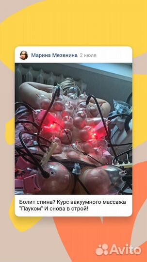 Массаж на дому