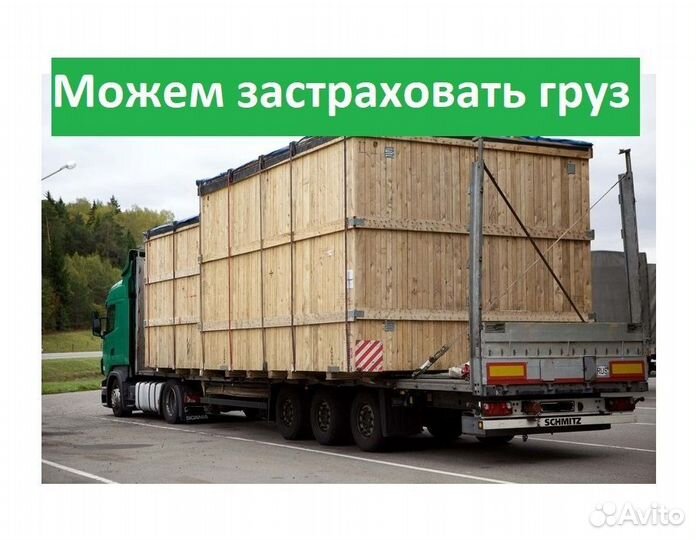 Услуги трала для перевозки спецтехники по России