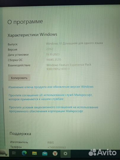 Ноутбук irbis nb77