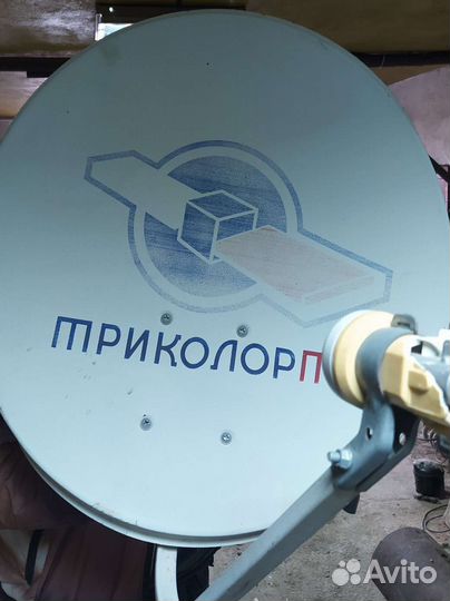 Антенна триколор бу