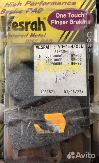 Колодки тормозные Vesrah для мотоцикла honda