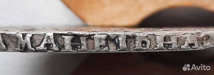 Полтина Петра 1. R. 1720 год