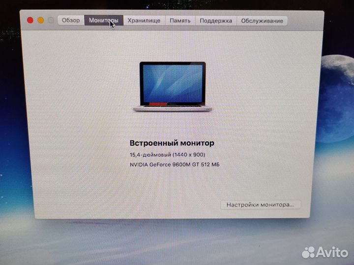 Apple MacBook Pro 2009