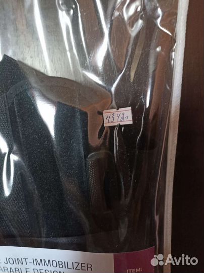 Компрессионный бандаж