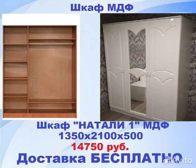 Новый шкаф мдф цвет на выбор бесплатная доставка