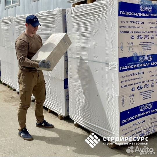 Газосиликатные блоки