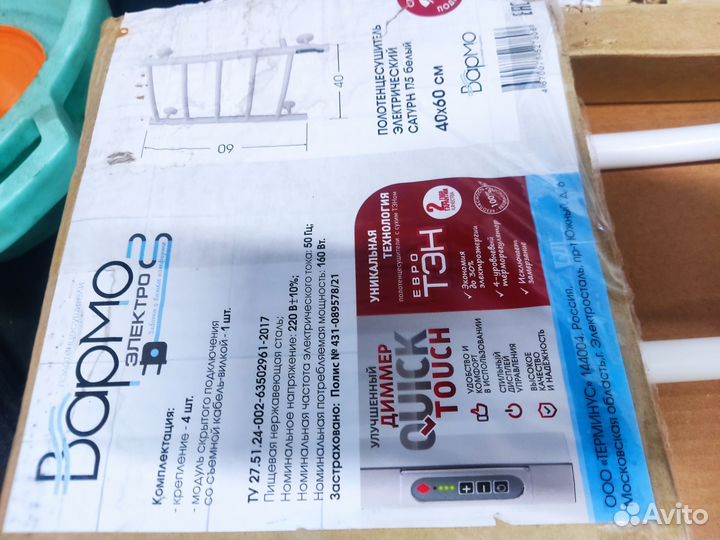 Полотенцесушитель электрический