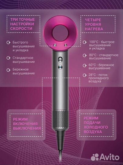 Dyson фен 1:1