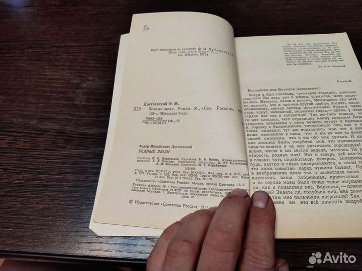 Ф. М достоевский бедные люди советская россия 1977