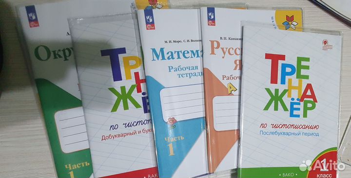 Рабочие тетради по программе 