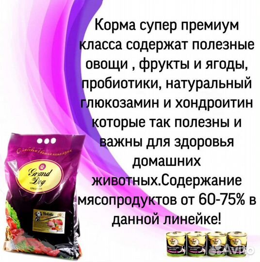 Сухой корм для собак из мяса