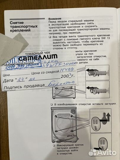 Стиральная машина Siemens