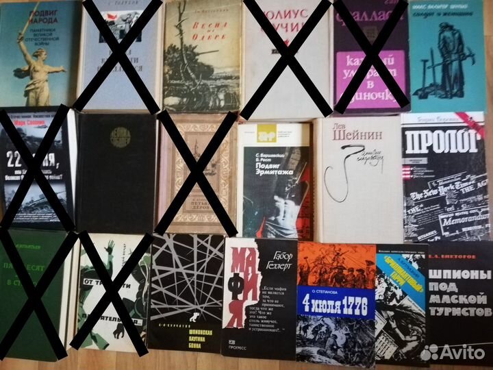 Книги по военной тематике, политике, юстиции