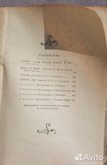 Шекспир 6-й том