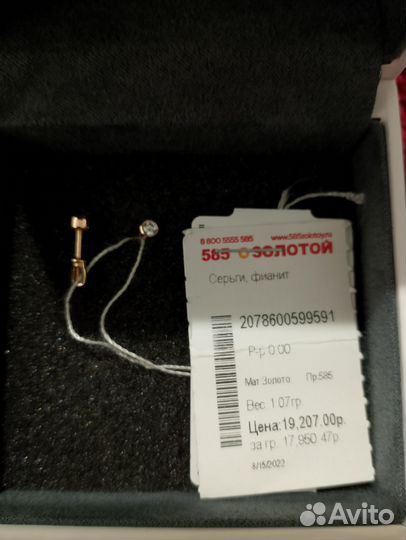 Золотые серьги