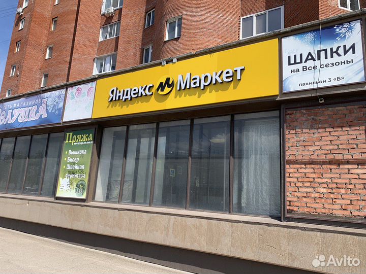 Пвз Яндекс маркет