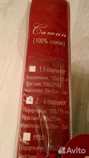 Комплект постельного белья