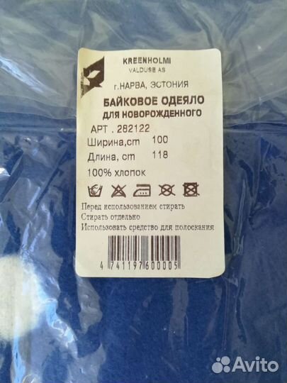 Одеяло детское