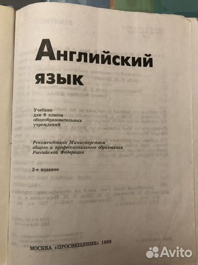 Учебник английского языка 6 класс