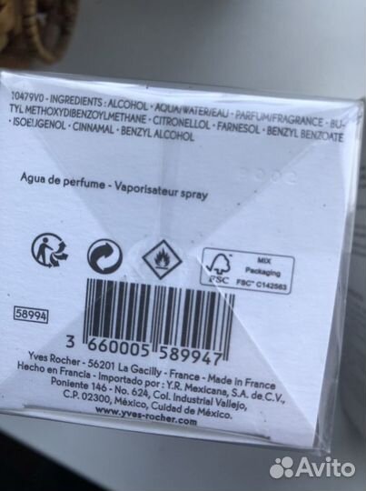 Voile d'Ocre / Garden Party Yves Rocher 100мл