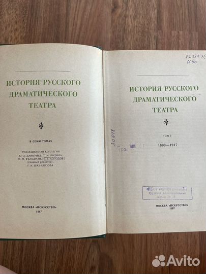 Книги по истории русского драматического театра