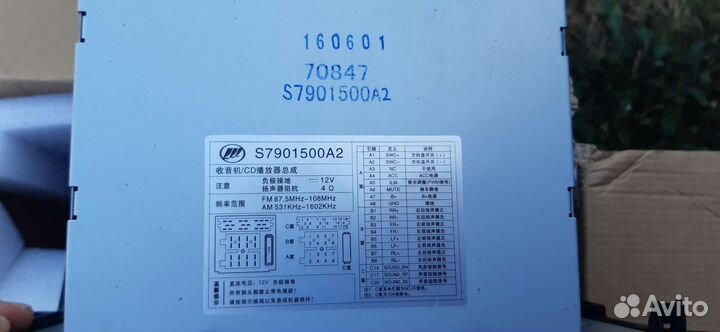 Магнитола штатная Lifan X60