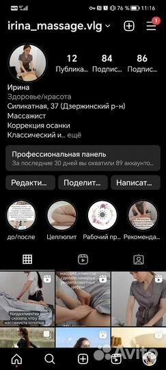 Лимфодренажный массаж