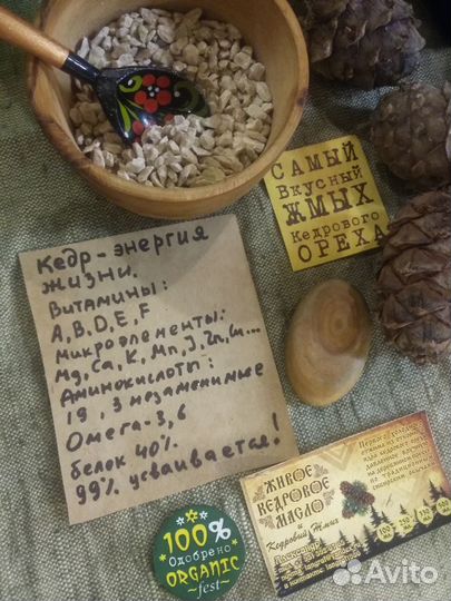 Кедровый жмых