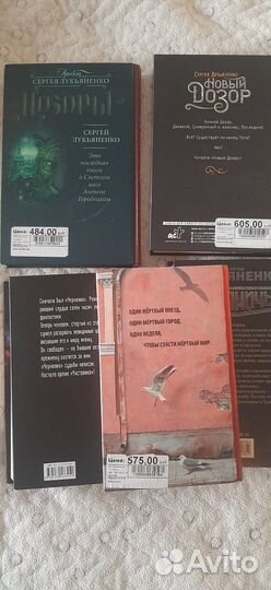 Книги Сергей Лукьяненко