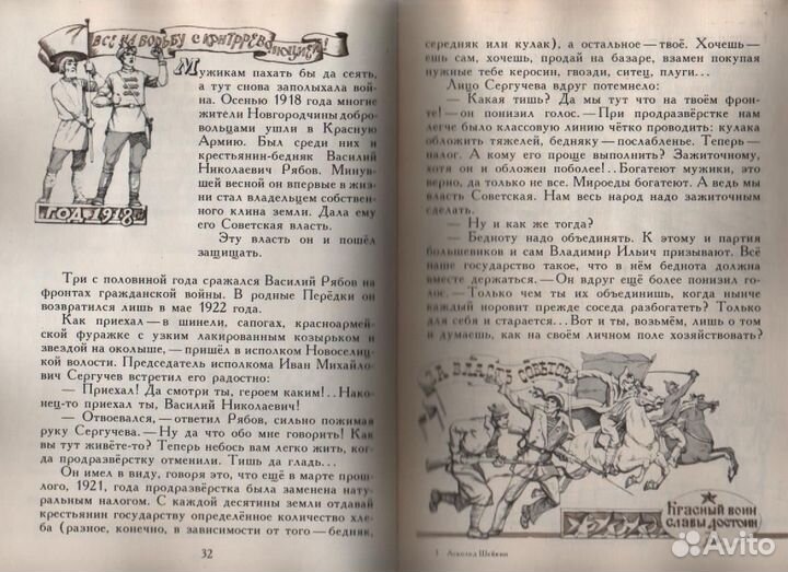 Как это будет. Книжка-картинка Шейкин Аскольд