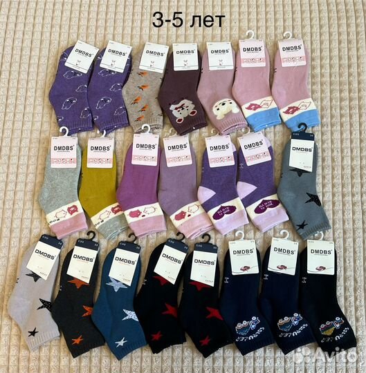 Махровые носки