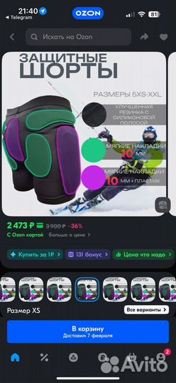 Защитные шорты для катаний JetSport XS