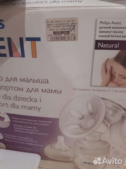 Продается ручной молокоотсос avent