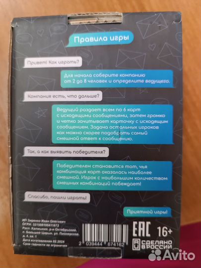 Настольные игры (вопрос-ответ)