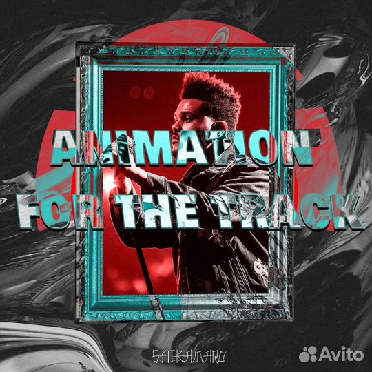 Текст для песни / Бит / Полное продюсирование