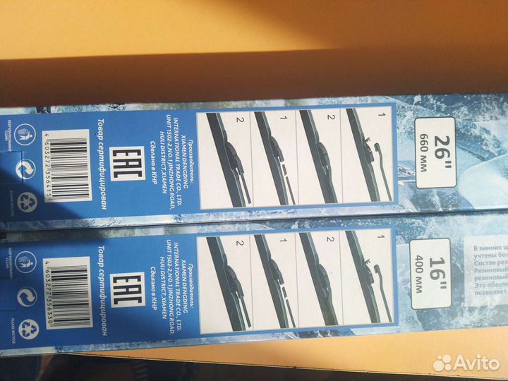 Дворники зимние Медведь пара 660мм + 400мм