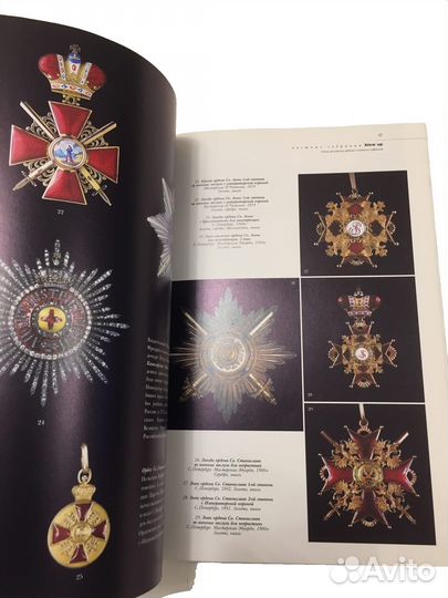 Журнал Пинакотека № 5/1998 год (Militaria)