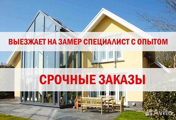 Окна пластиковые