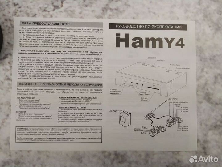 Игровая приставка 8-16 бит, 350 игр