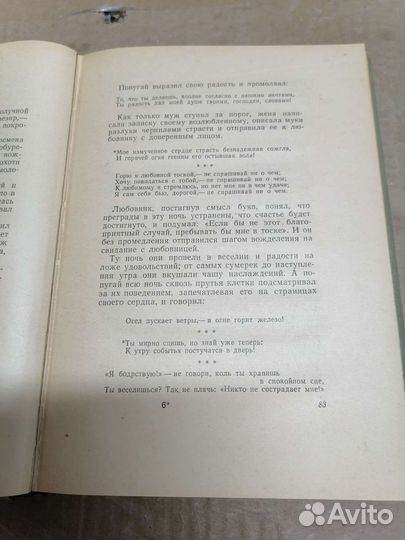 Синдбад наме