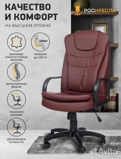 Офисное кресло