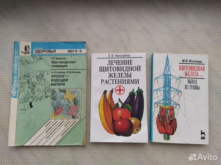 Книги о здоровье