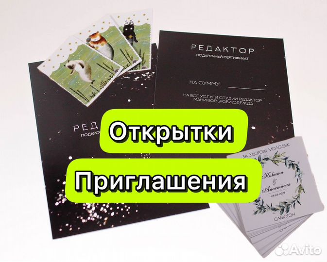 Типография печать