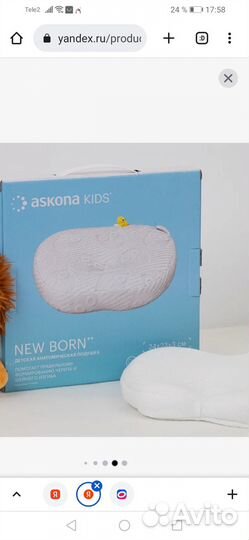 Подушка ортопедическая детская Аскона New Born